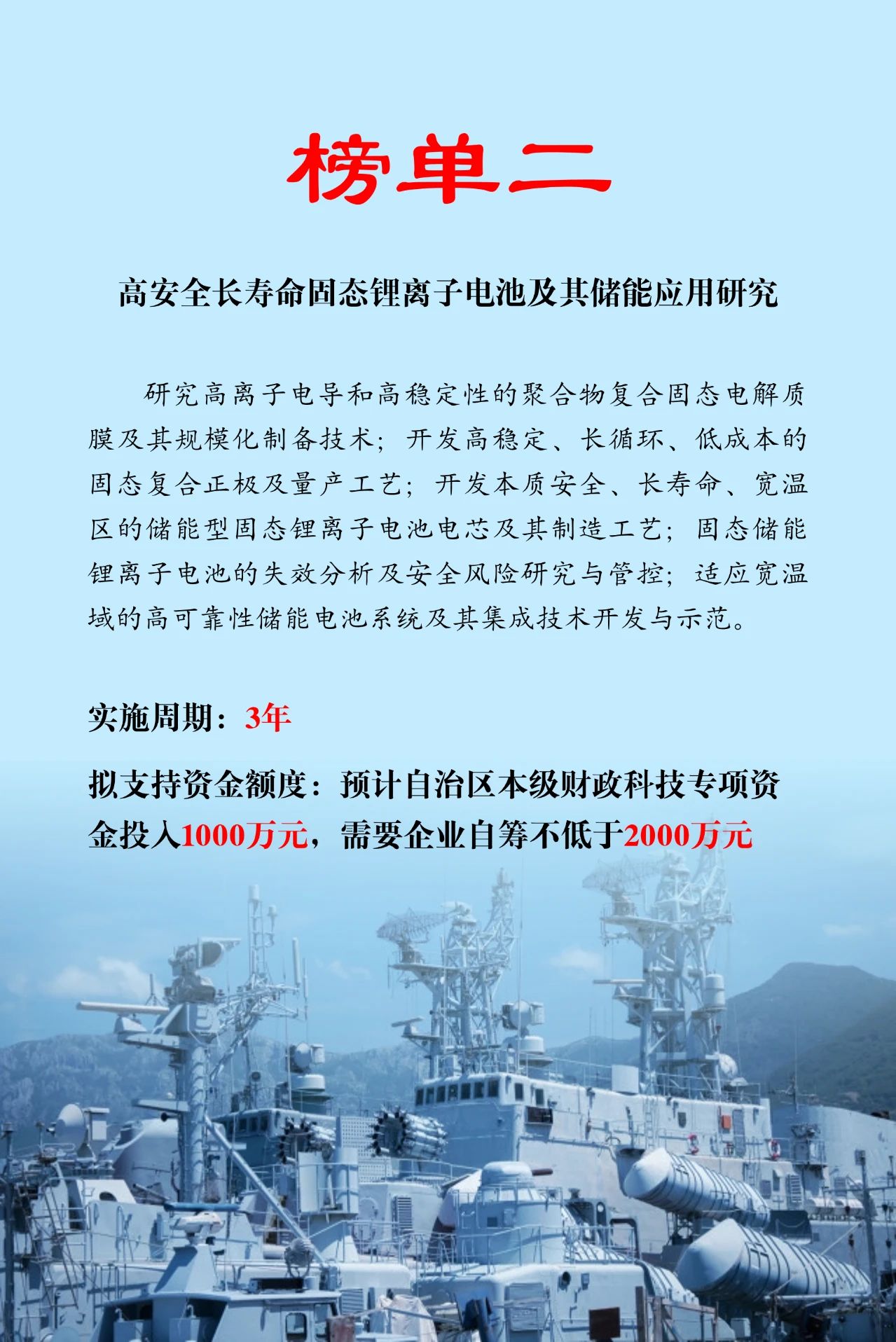 內(nèi)蒙古科技“突圍”再發(fā)力 5項(xiàng)儲能與新型電力系統(tǒng)專項(xiàng)榜單發(fā)布！相關(guān)圖片