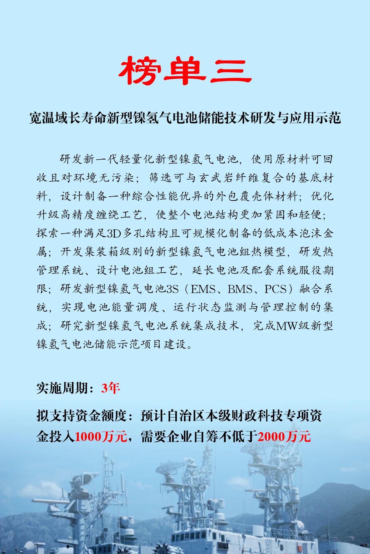 內(nèi)蒙古科技“突圍”再發(fā)力 5項(xiàng)儲能與新型電力系統(tǒng)專項(xiàng)榜單發(fā)布！相關(guān)圖片