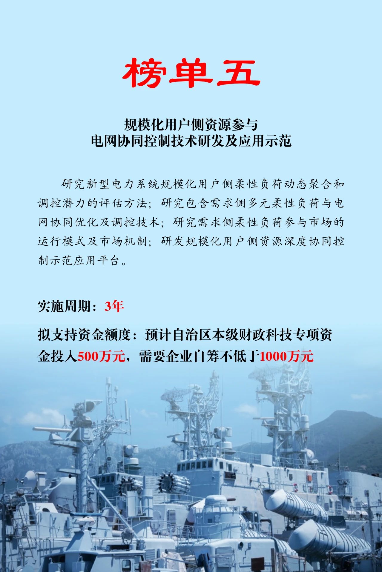 內(nèi)蒙古科技“突圍”再發(fā)力 5項(xiàng)儲能與新型電力系統(tǒng)專項(xiàng)榜單發(fā)布！相關(guān)圖片
