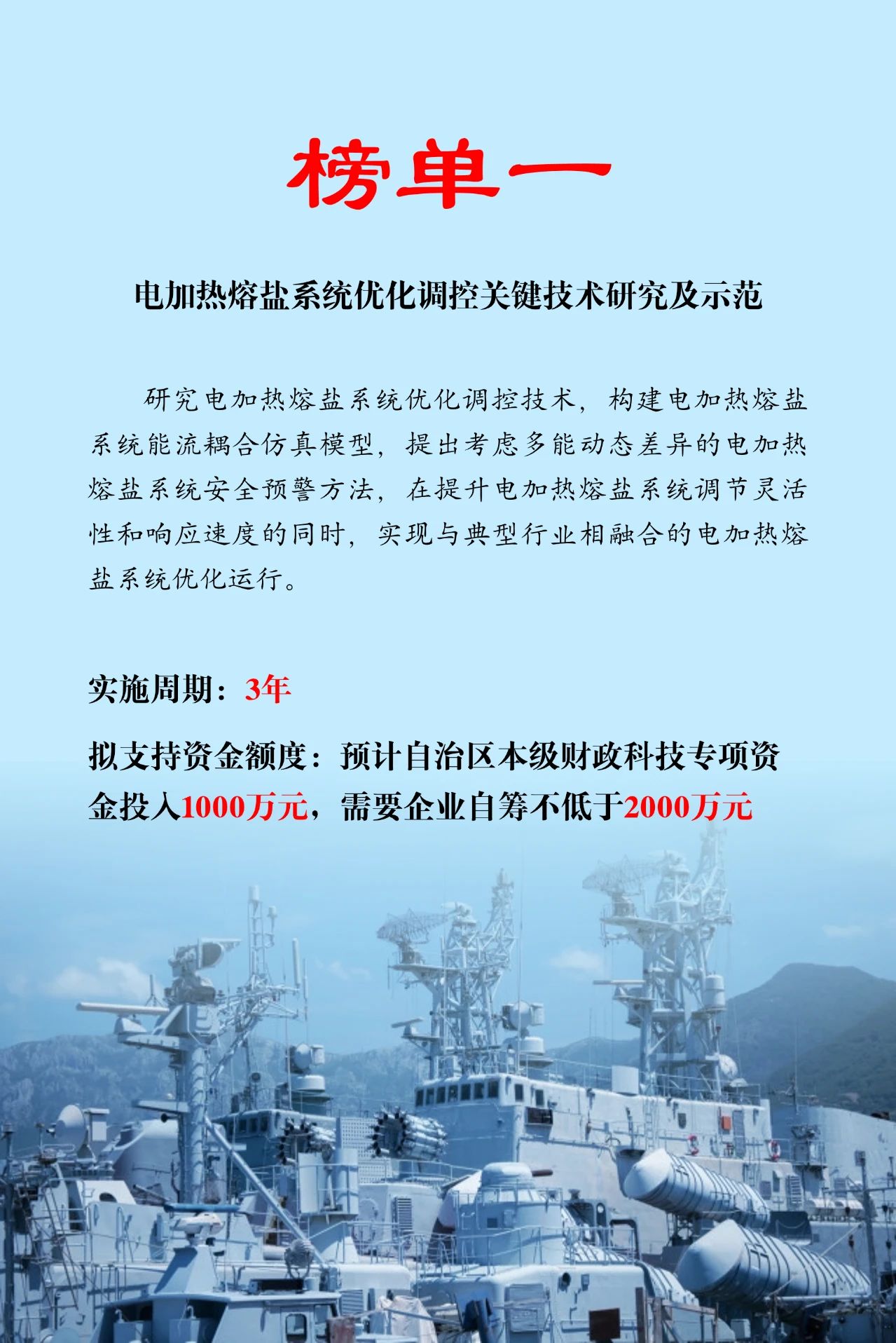 內(nèi)蒙古科技“突圍”再發(fā)力 5項(xiàng)儲能與新型電力系統(tǒng)專項(xiàng)榜單發(fā)布！相關(guān)圖片